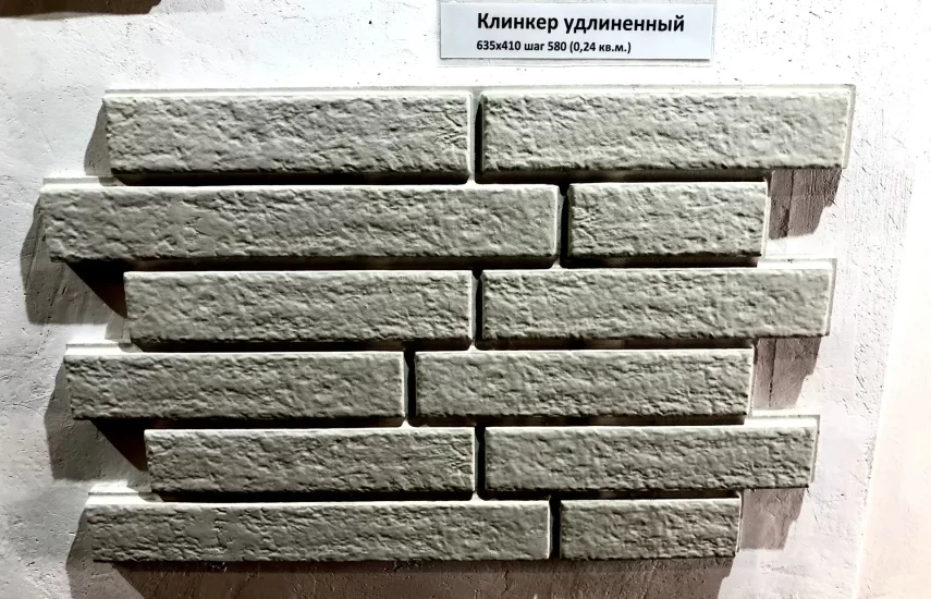Фасадная панель «Клинкер удлиненный»